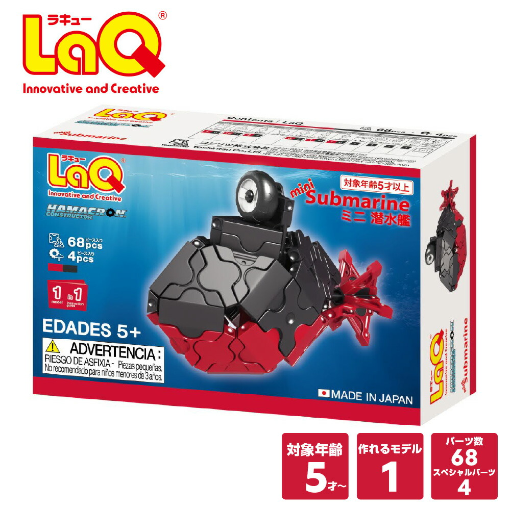 楽天市場】【ラッピング無料】LaQ ハマクロンコンストラクター ミニ