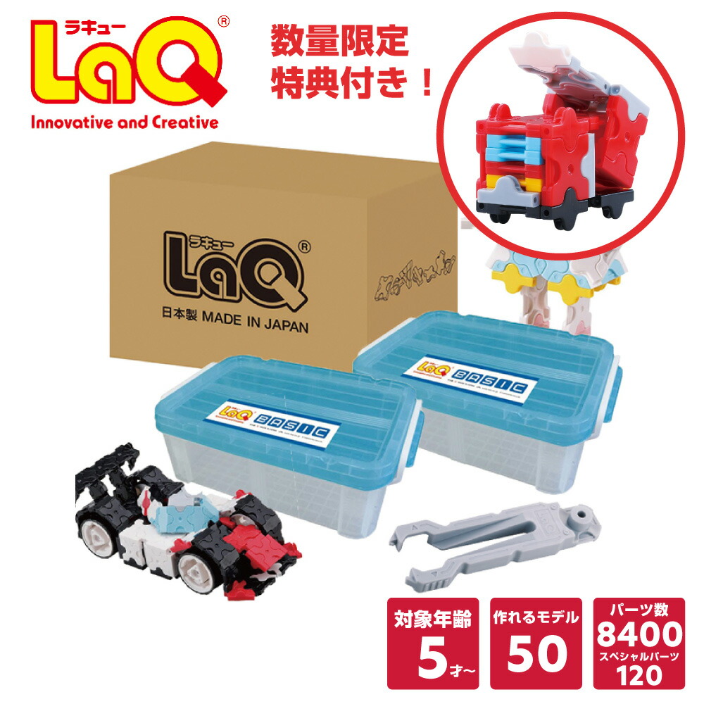 楽天市場】【特典（ノベルティ）付き】LaQ (ラキュー)ベーシック8400