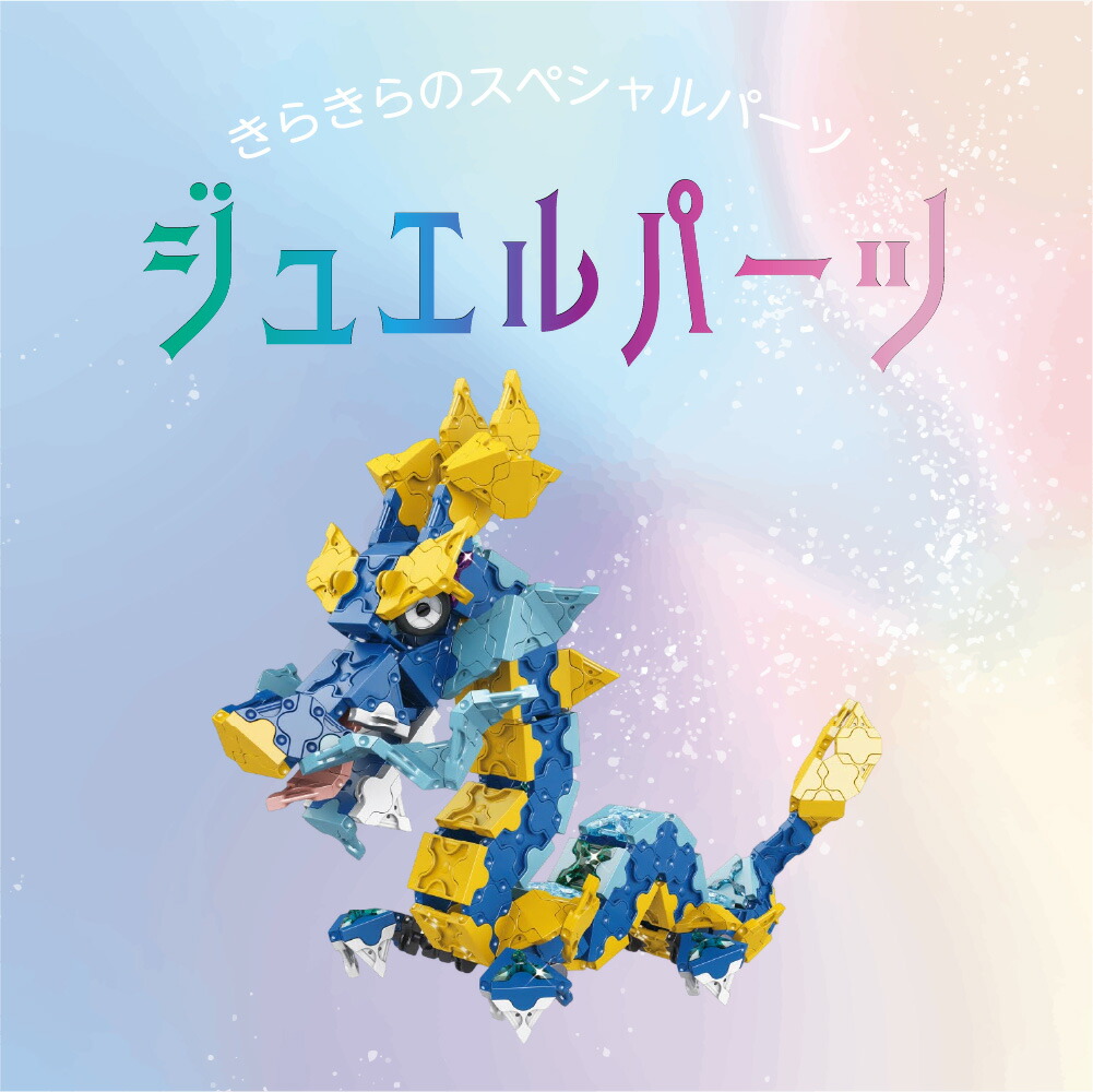 楽天市場】【ラッピング無料】LaQ ミスティカルビースト ジュエル青龍