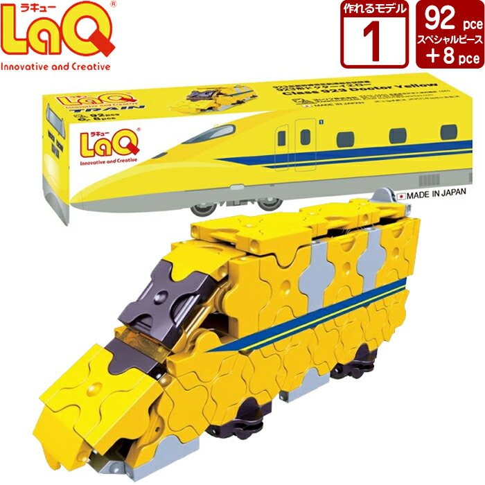 楽天市場】LaQ (ラキュー)トレイン 923形ドクターイエロー (92pcs