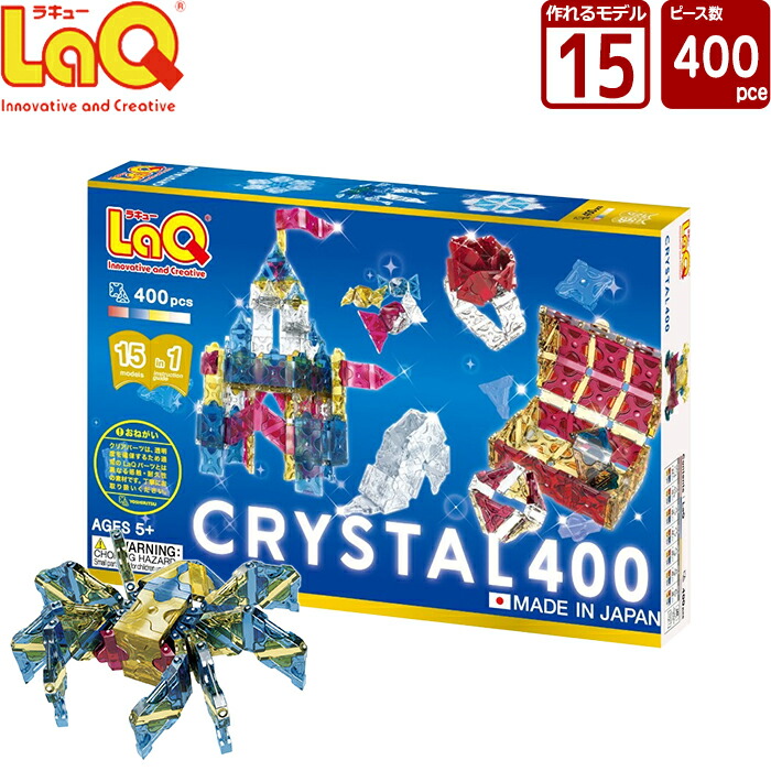 楽天市場】LaQ (ラキュー)クリスタル400（400pcs）【知育玩具 ブロック