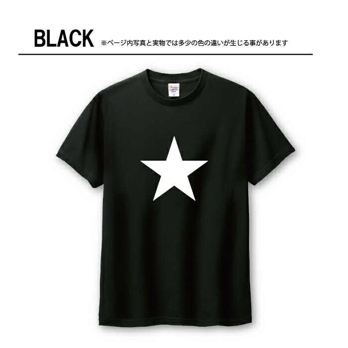 楽天市場】Tシャツ メンズ ユニセックス スター 星 シンプル 大きな柄