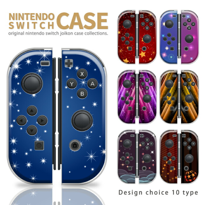 楽天市場】ジョイコン 赤 青の通販