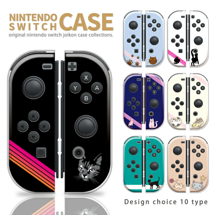 楽天市場】＼半額 スーパーセール／ Nintendo Switch ケース 任天堂