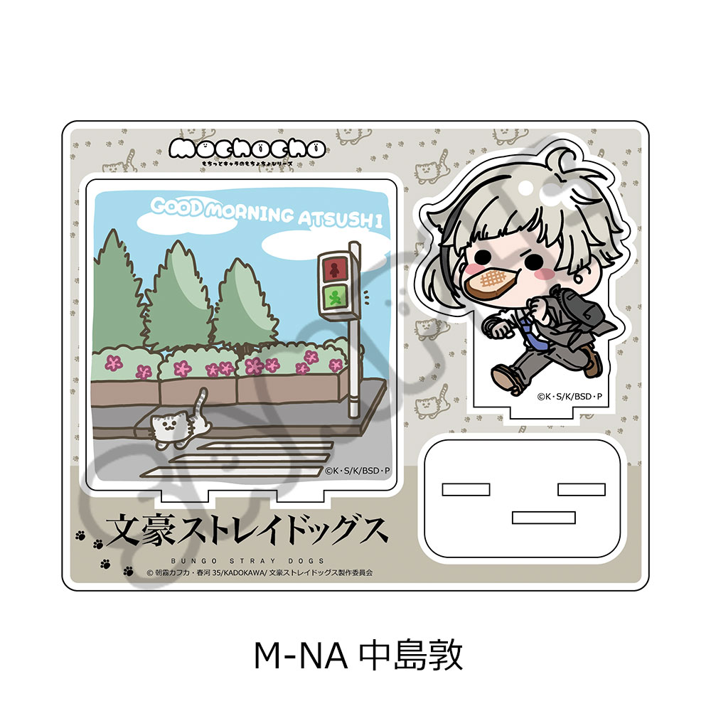 楽天市場】『文豪ストレイドッグス』 第4弾 アクリルスタンド 中島 敦