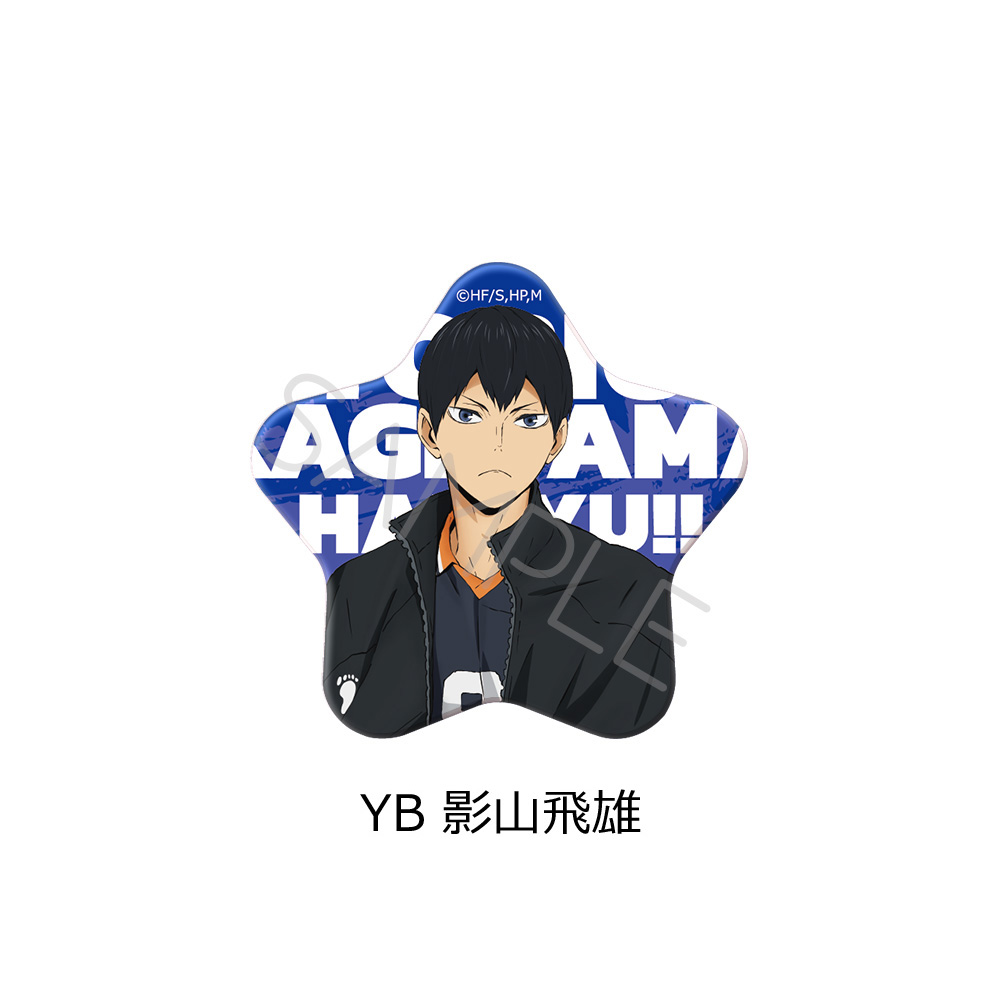 楽天市場】『ハイキュー!!』 第7弾 星型缶バッジ YA(日向翔陽) YB(影山