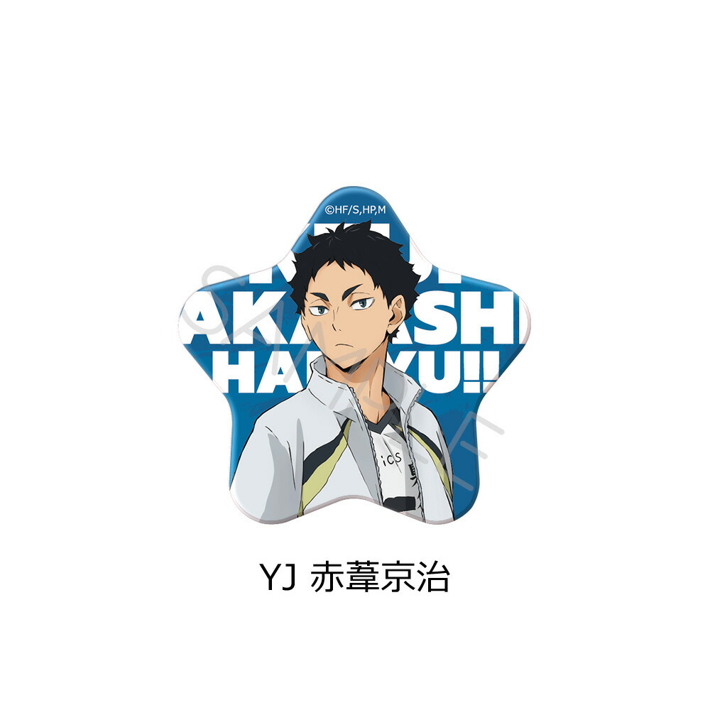 楽天市場】『ハイキュー!!』 第7弾 星型缶バッジ YA(日向翔陽) YB(影山