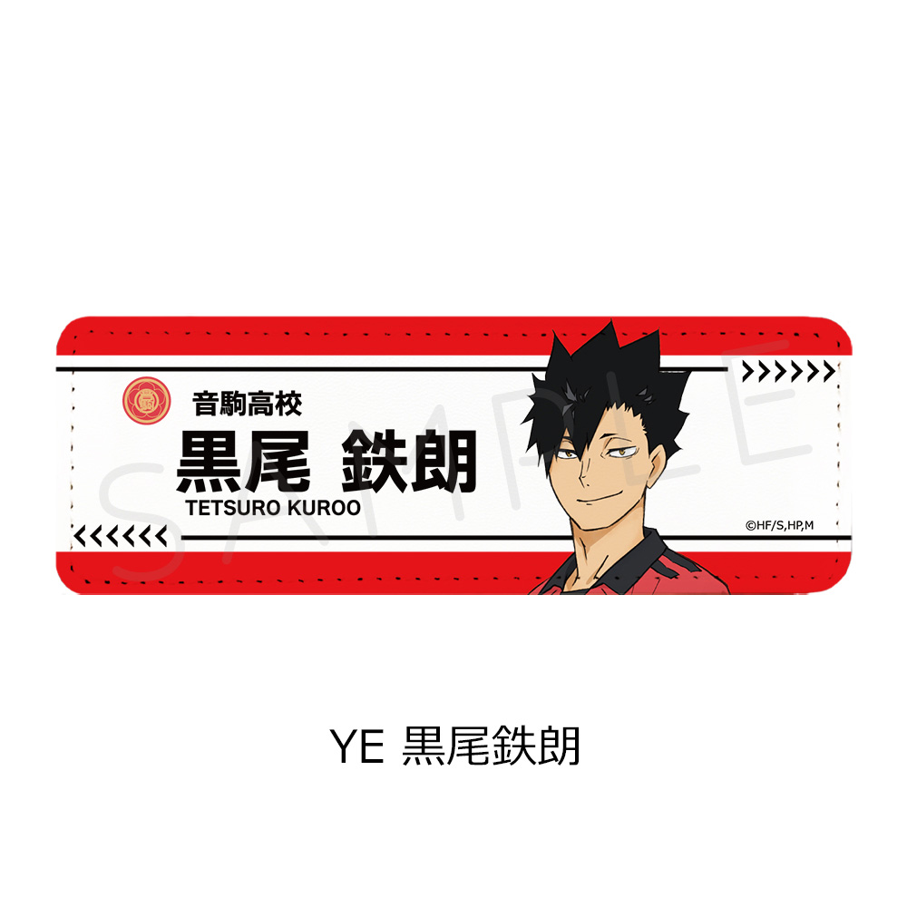 楽天市場】『ハイキュー!!』 第7弾 レザーバッジ(ロング) YA (日向翔陽