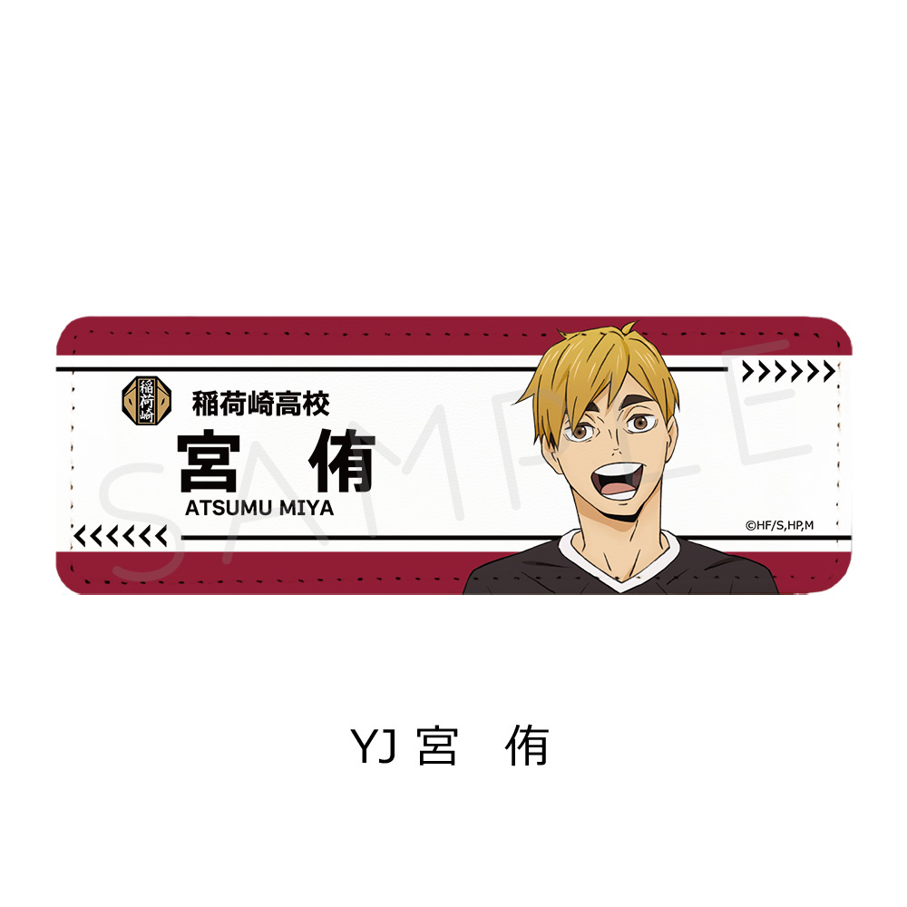 楽天市場】『ハイキュー!!』 第7弾 レザーバッジ(ロング) YA (日向翔陽