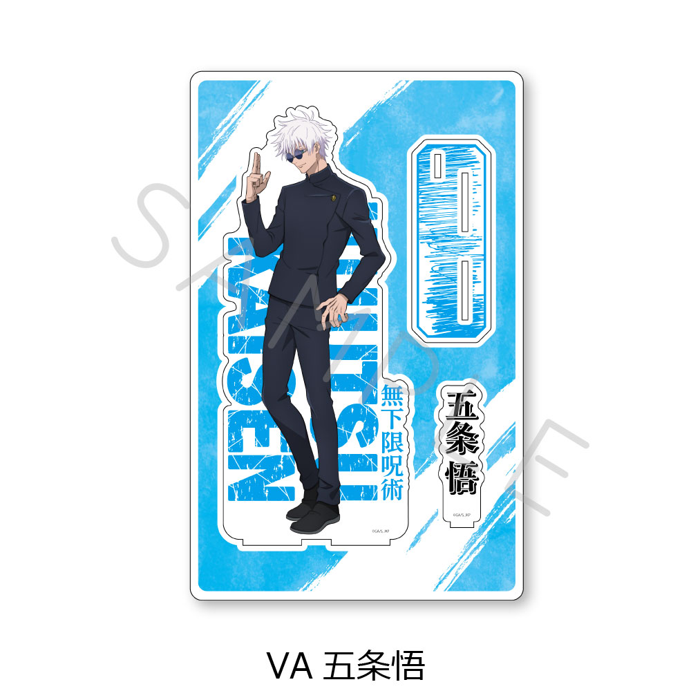 楽天市場】『呪術廻戦』 -懐玉・玉折- 第4弾 ビッグアクリルスタンド