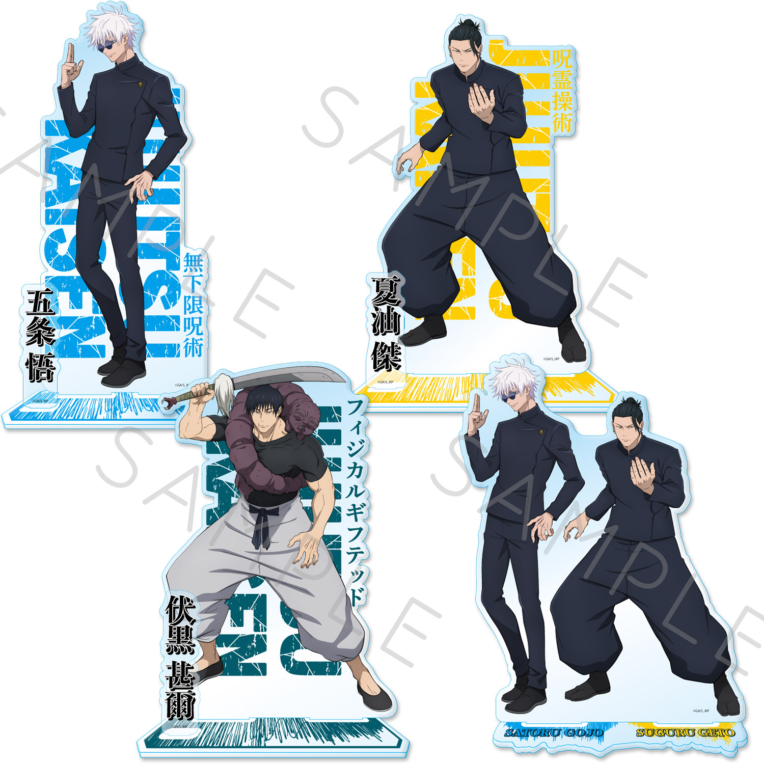 楽天市場】『呪術廻戦』 -懐玉・玉折- 第4弾 ビッグアクリルスタンド