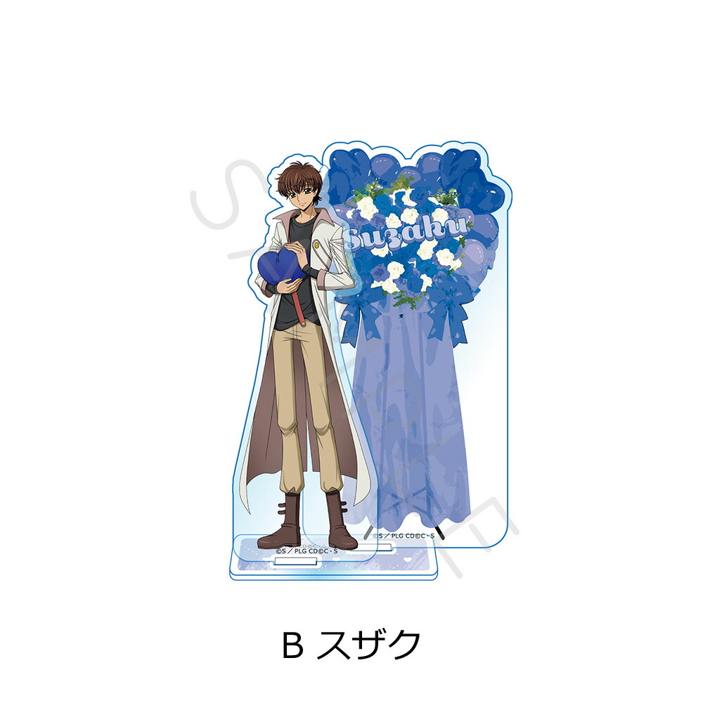 楽天市場】『コードギアス 反逆のルルーシュ』(AGF) アクリルスタンド