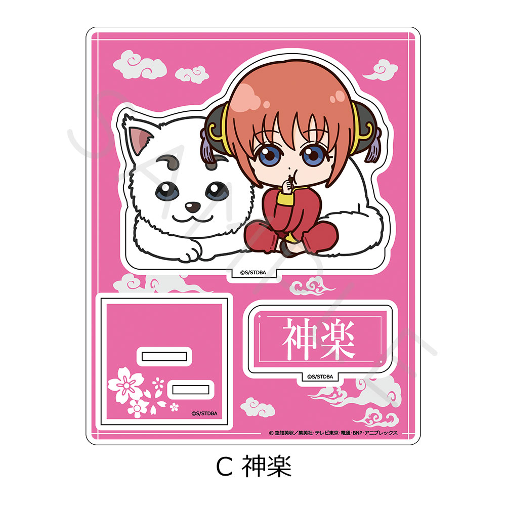 楽天市場】TVアニメ『銀魂』 アクリルスタンド A(坂田 銀時) B(志村 新