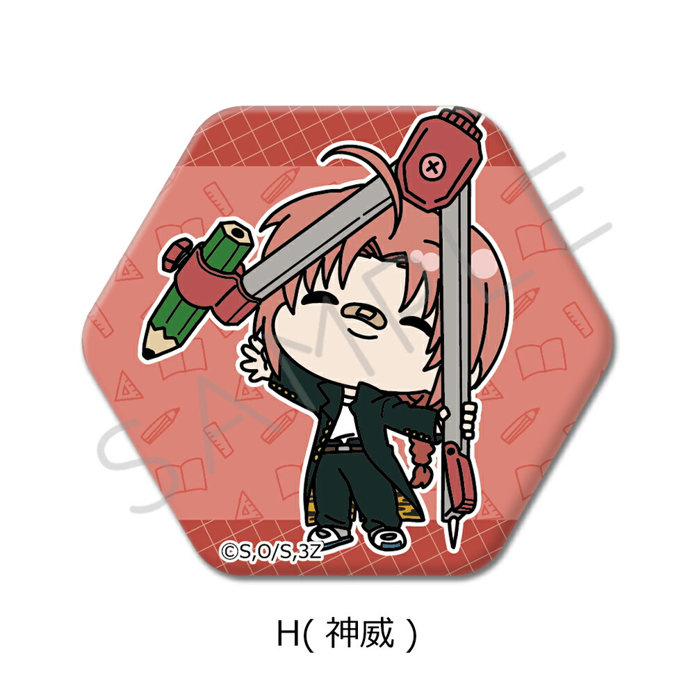 楽天市場】TVアニメ『3年Z組銀八先生』 六角形缶バッジ (mochocho