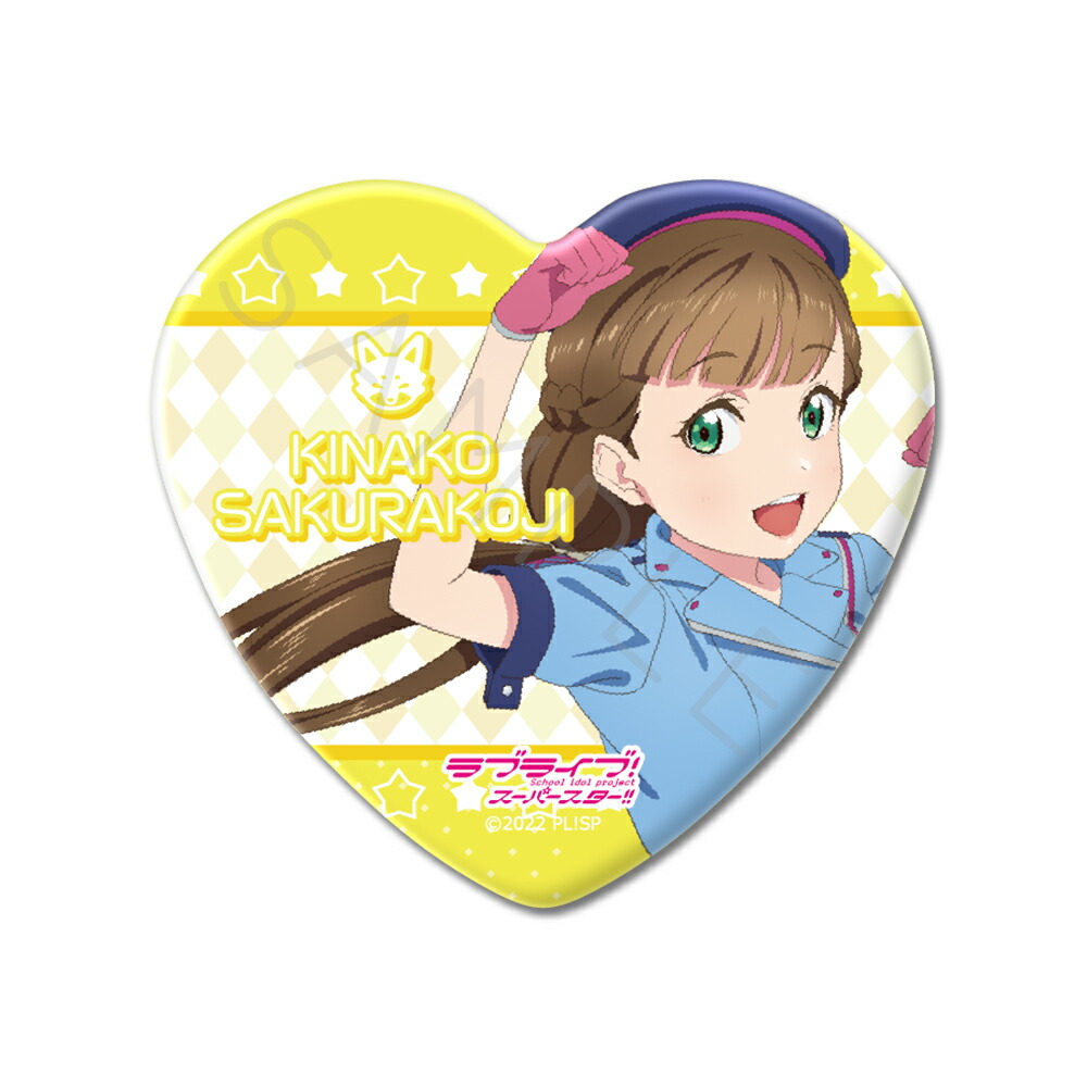 楽天市場】『ラブライブ！スーパースター!!』 ハート型缶バッジ ZF(桜