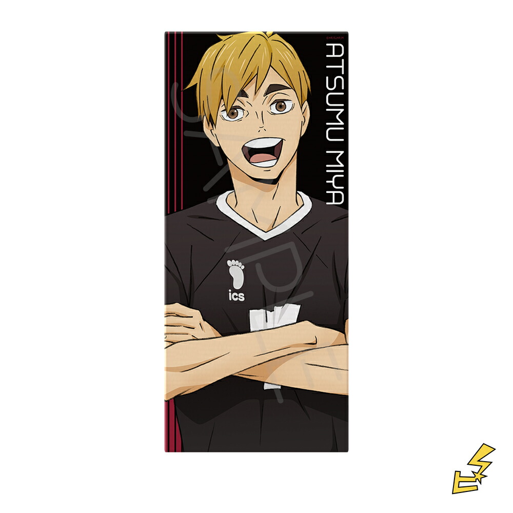 ハイキュー 大判タオル 宮侑 宮治 宮兄弟 ハイキュー‼︎ ジャンプ