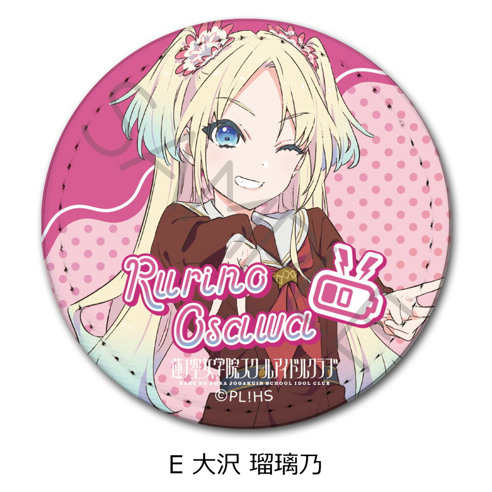 楽天市場】『ラブライブ！蓮ノ空女学院スクールアイドルクラブ