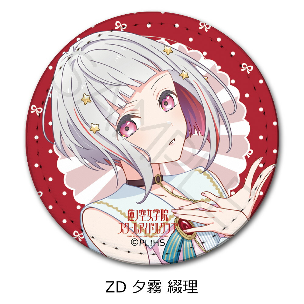 楽天市場】『ラブライブ！蓮ノ空女学院スクールアイドルクラブ』 第2弾