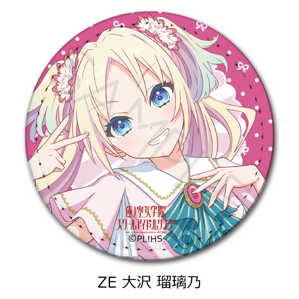 楽天市場】『ラブライブ！蓮ノ空女学院スクールアイドルクラブ』 第2弾