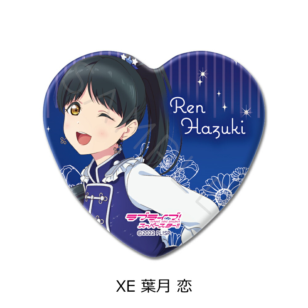 楽天市場】『ラブライブ！スーパースター!!』 第2弾 ハート型缶バッジ