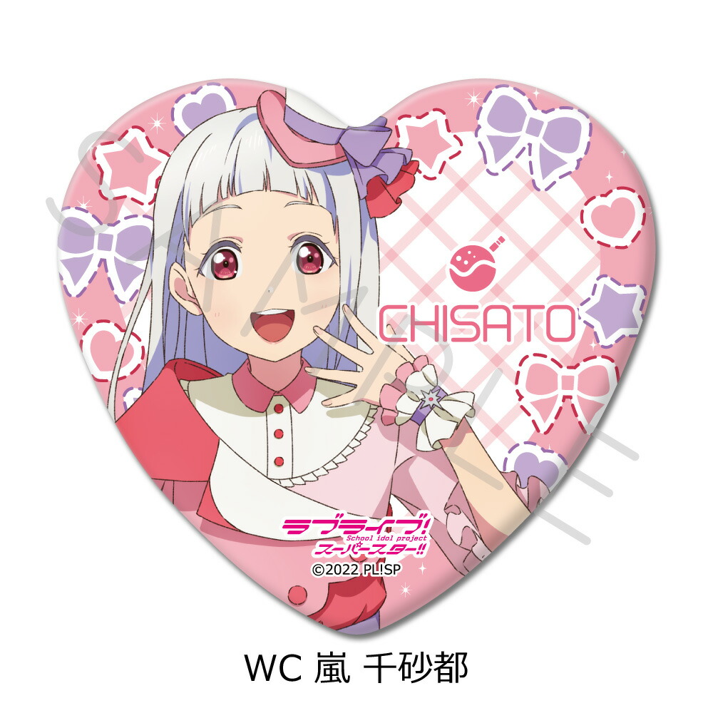 楽天市場】『ラブライブ！スーパースター!!』 第3弾 ハート型缶バッジ