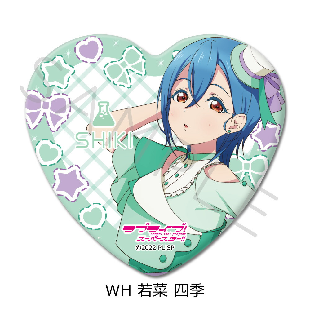 楽天市場】『ラブライブ！スーパースター!!』 第3弾 ハート型缶バッジ