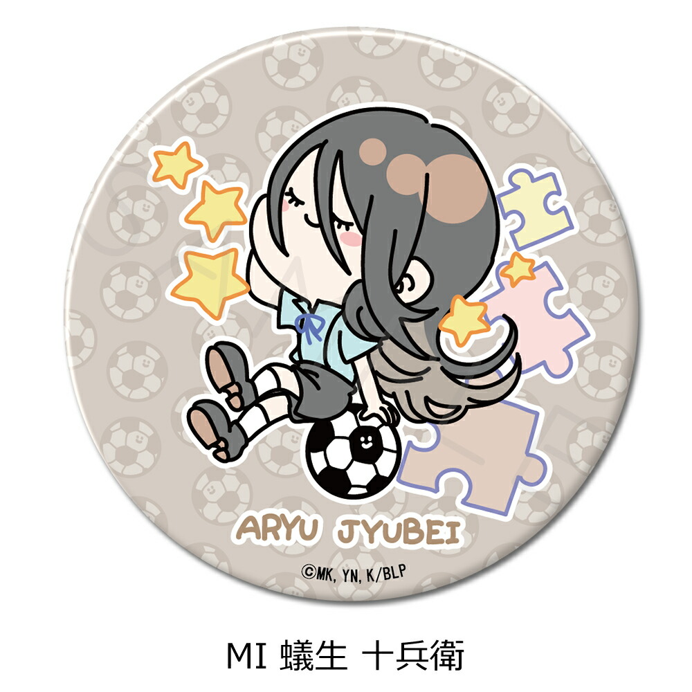 楽天市場】TVアニメ『ブルーロック』 第2弾 3way缶バッジ75mm Mocho-I