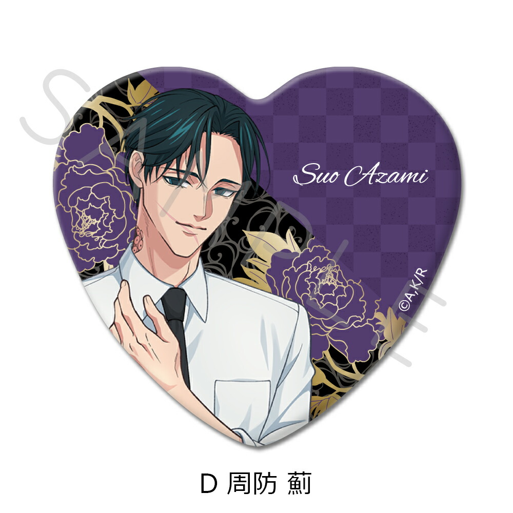 楽天市場】TVアニメ『来世は他人がいい』 ハート型缶バッジ A(染井吉乃