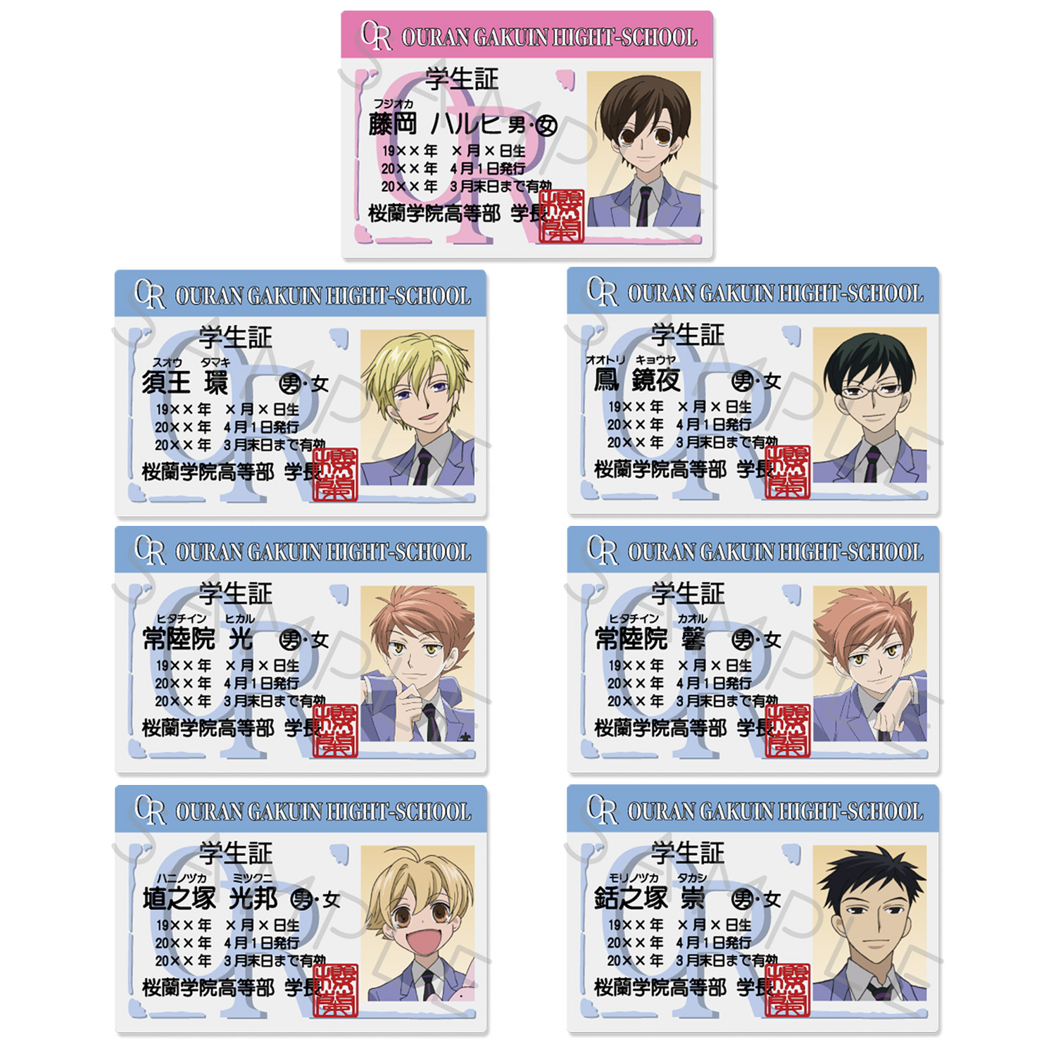 楽天市場】『桜蘭高校ホスト部』 学生証風カード （全7種