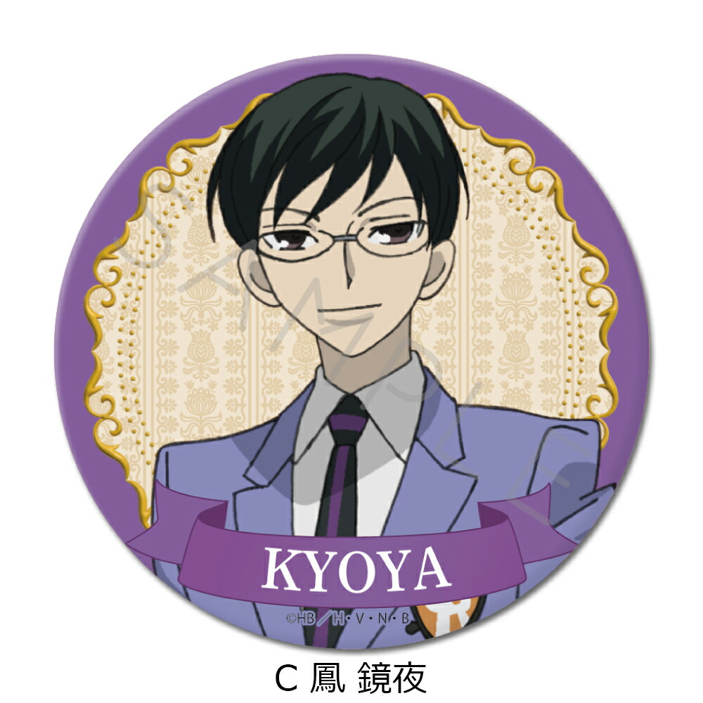 楽天市場】『桜蘭高校ホスト部』 3WAY缶バッジ(75mm) A(藤岡 ハルヒ) B