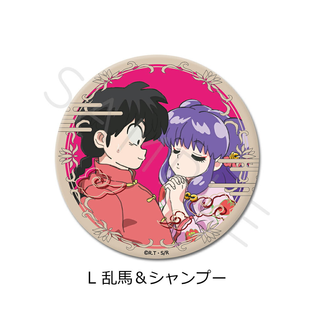 楽天市場】TVアニメ『らんま 1/2』 3WAY缶バッジ(75mm) 早乙女乱馬