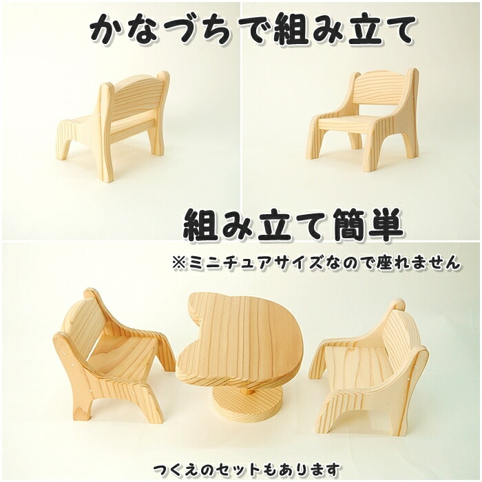 楽天市場】工作キット ミニチュアイス（小）人形 ぬいぐるみ イス