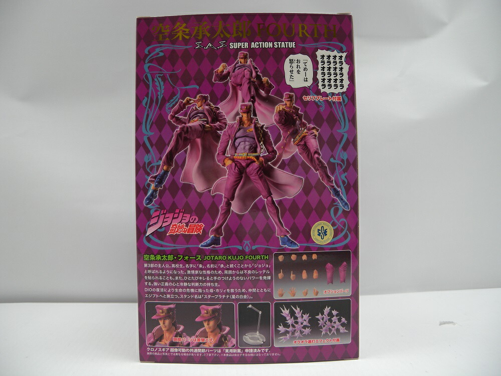 楽天市場】【中古】【開封品】超像可動 空条承太郎・フォース WF2019