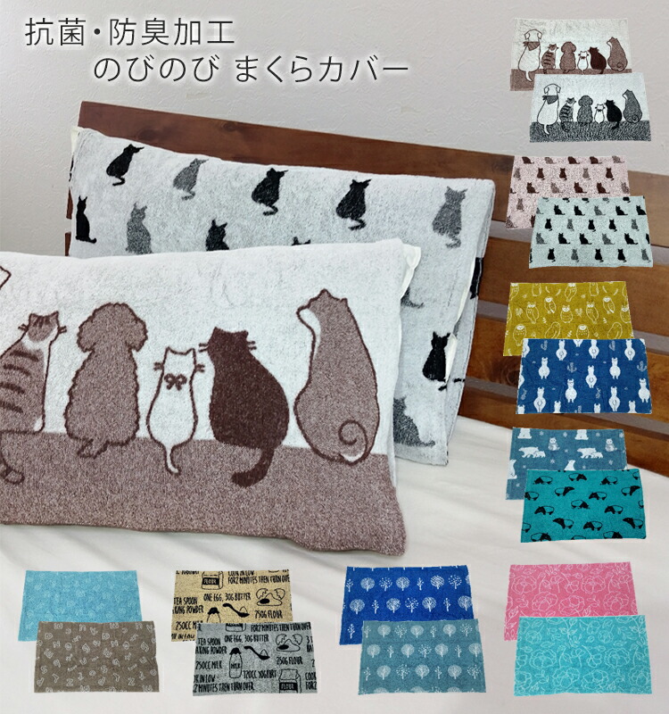 楽天市場】のびのび枕カバー 36×58cm 対応サイズ 35×50cm 43×63cm 低