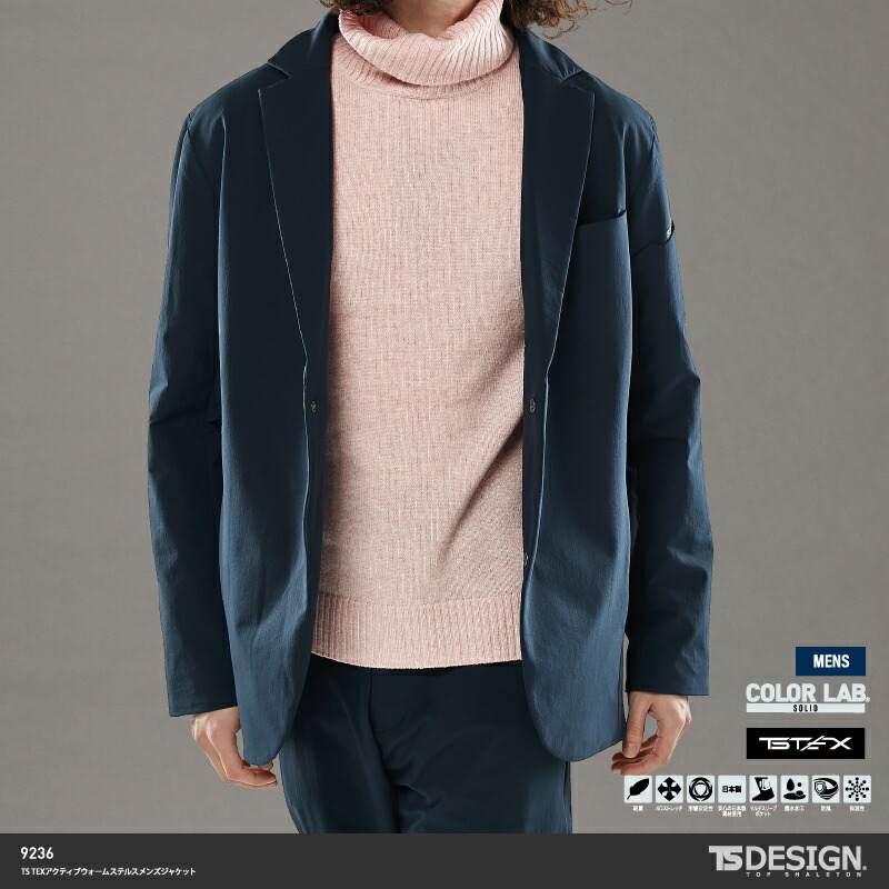 楽天市場】TS DESIGN TS TEXアクティブウォームステルスメンズ