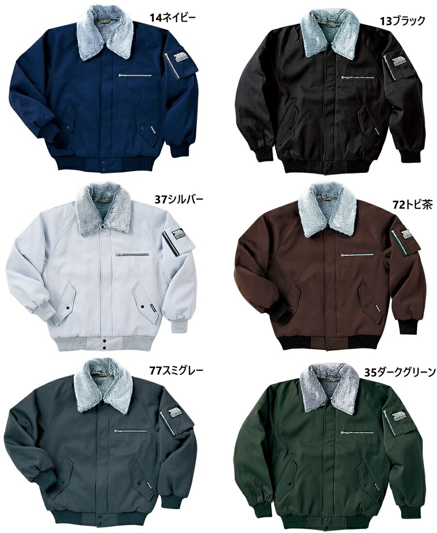 楽天市場】ドカジャン【ドカジャン アウター】【寅壱・寅一・トライチ