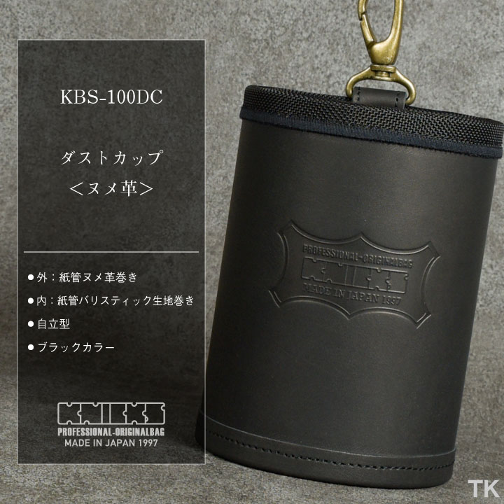 楽天市場】[即日出荷] KNICKS ニックス ダストカップ KBS-100DC