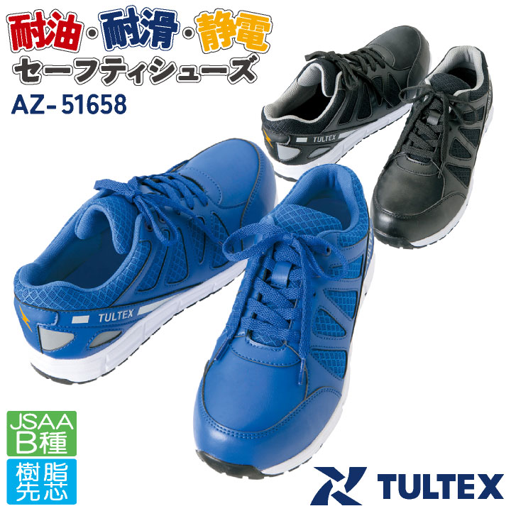 楽天市場】【期間限定10%OFF】アイトス セーフティーシューズ ひも式