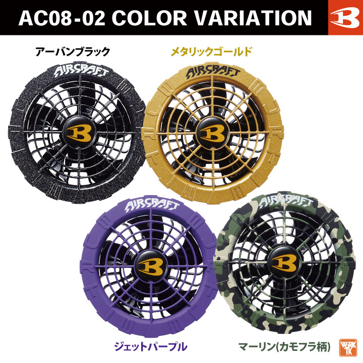 楽天市場】[即日出荷] バートル ファンユニット 単品 22V対応 エアー