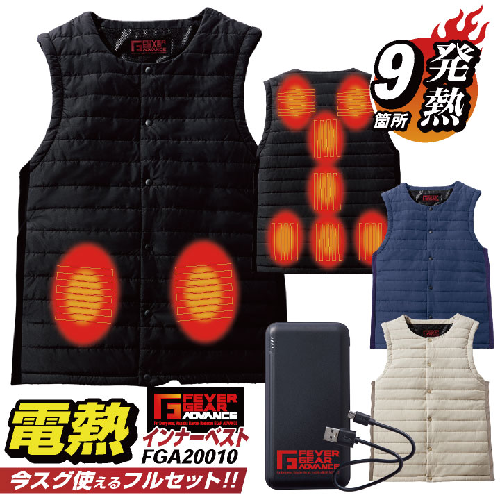 楽天市場】自重堂 電熱ベスト バッテリーセット 秋冬 防寒着