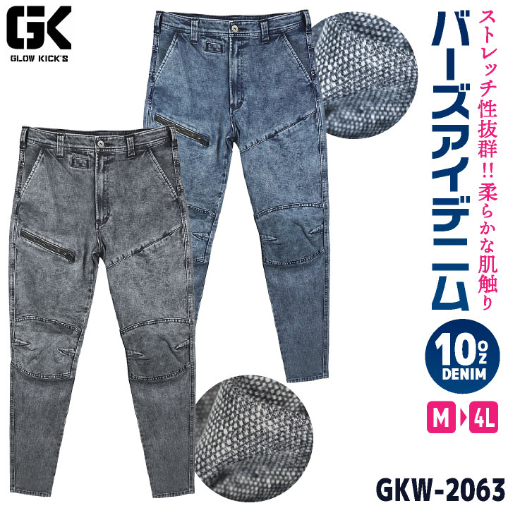 楽天市場】ケイゾック ストレッチデニム パンツ カーゴパンツ 作業