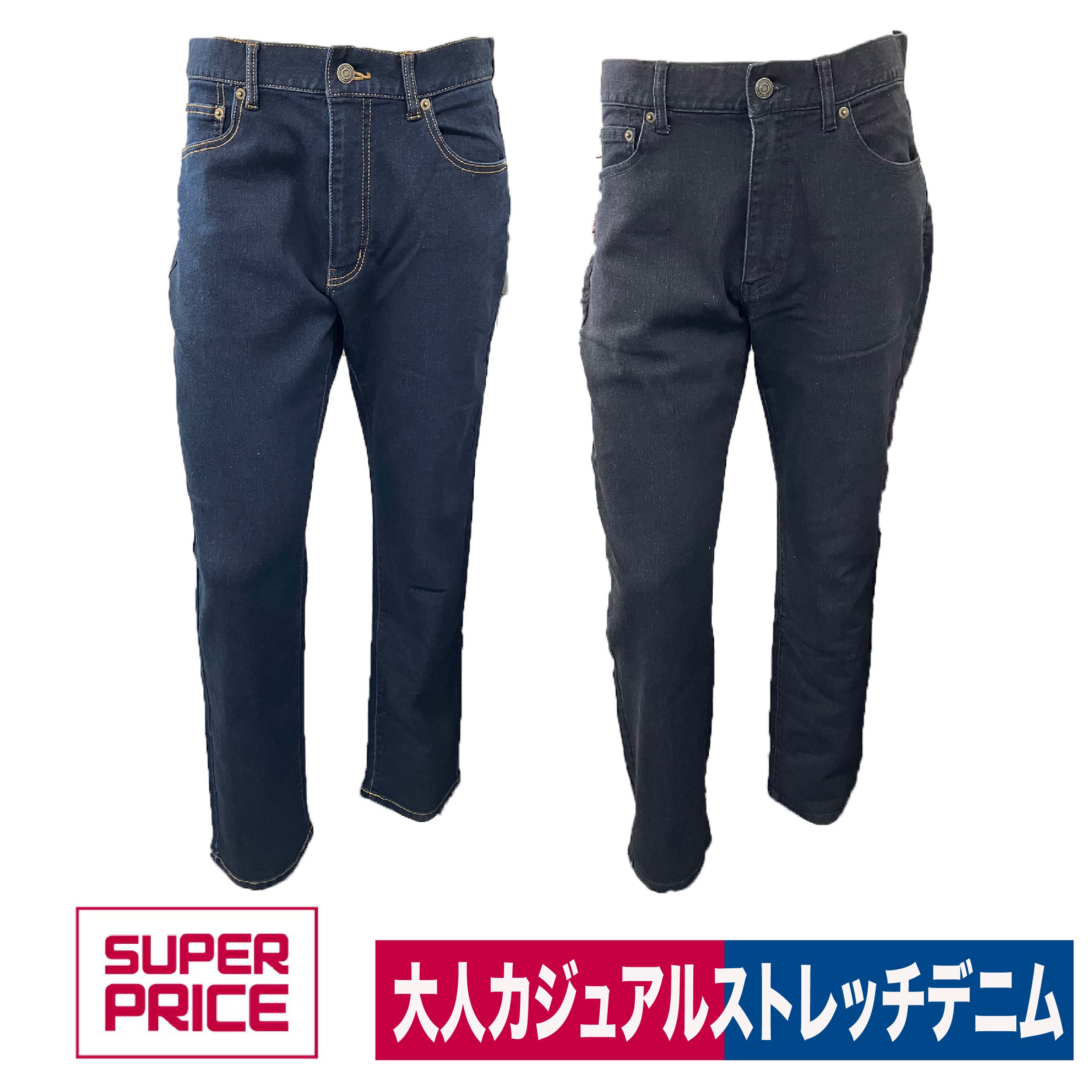 楽天市場】作業着 ストレッチ ストレート デニム ジーンズ 5ポケット