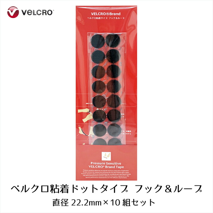 楽天市場】【在庫限りで販売終了】ベルクロ粘着ドットタイプ 直径22mm