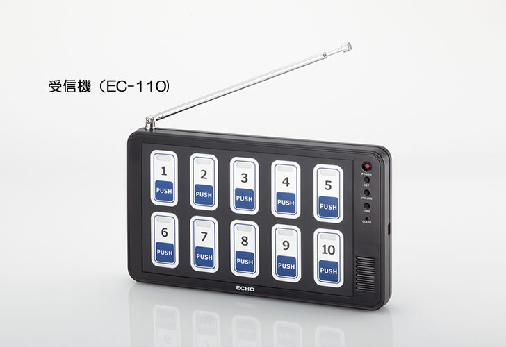 楽天市場】飲食店、業務用呼び出しシステム、ワイヤレスチャイム