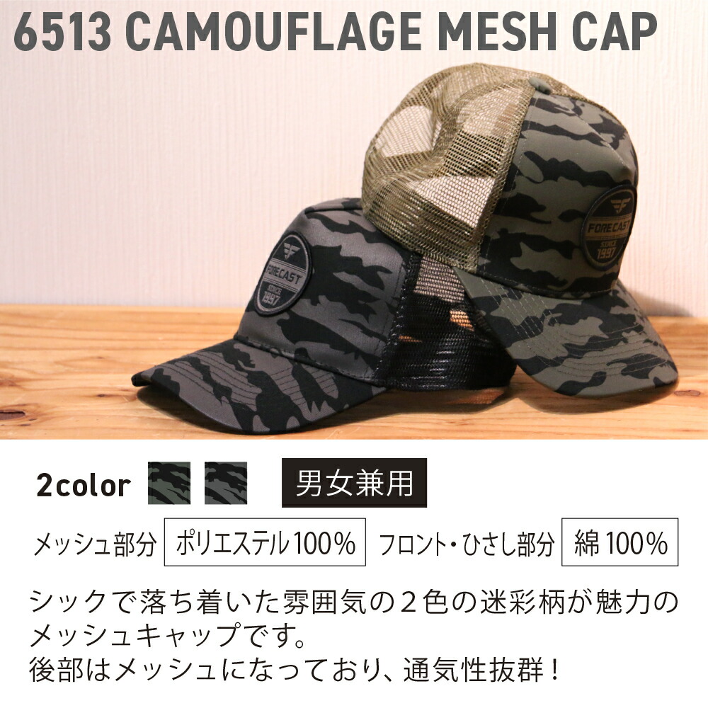 楽天市場】帽子 キャップ メッシュ 作業 カモフラ 迷彩 メンズ