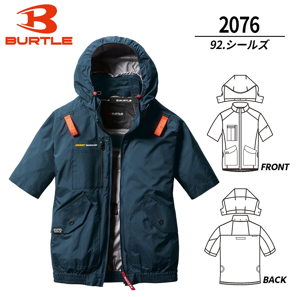 楽天市場】【即納】バートル 空調服 2025新作 BURTLE 半袖 ブルゾン