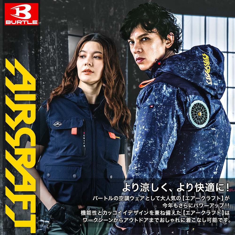 楽天市場】【即納】バートル 2026年 30V バッテリー ファン セット