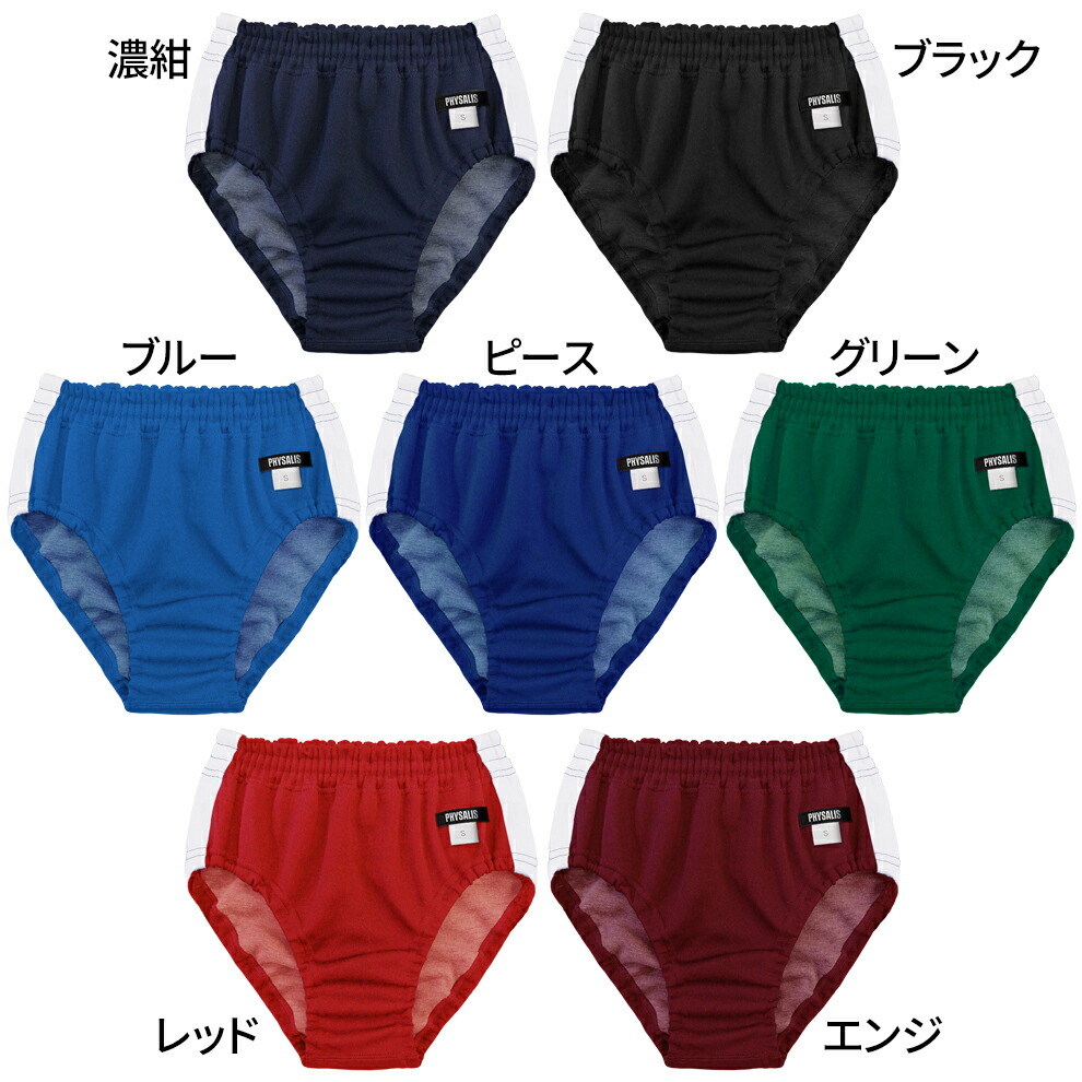 楽天市場】ブルマ 体操服 PHYSALIS S1型/Scathacth 60型 プロト