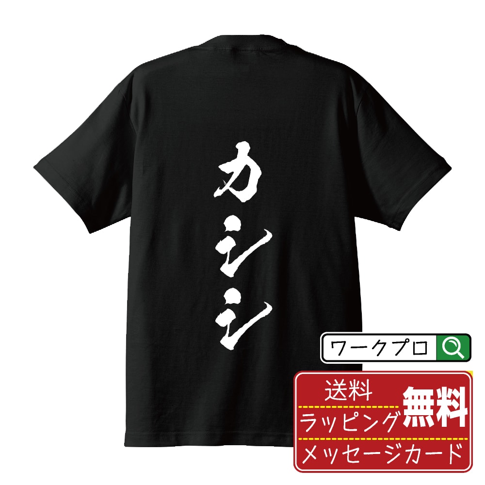 楽天市場】葛西 純 tシャツの通販
