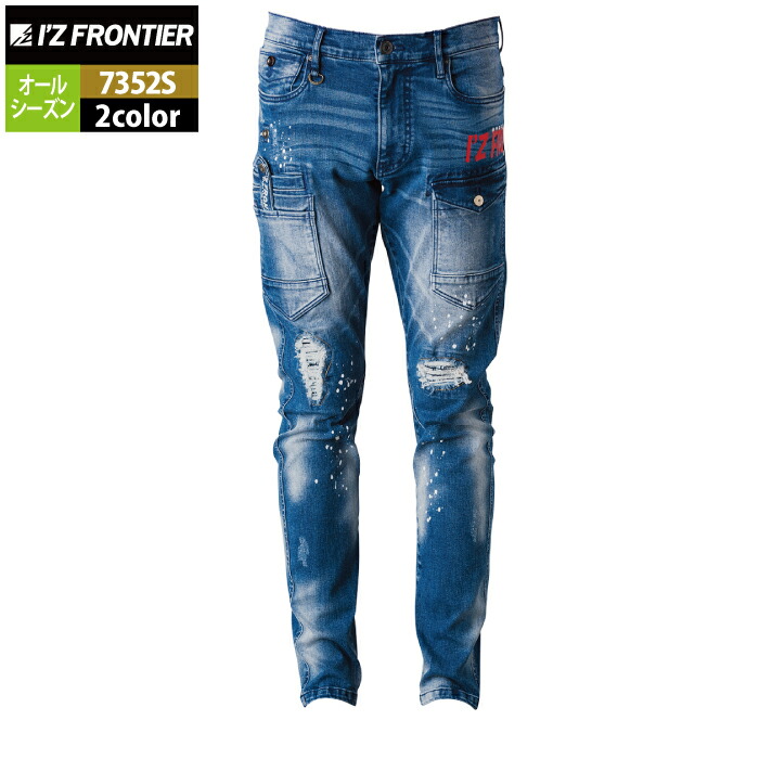 楽天市場】アイズフロンティア 作業服 作業ズボン 7352S 巨匠加工